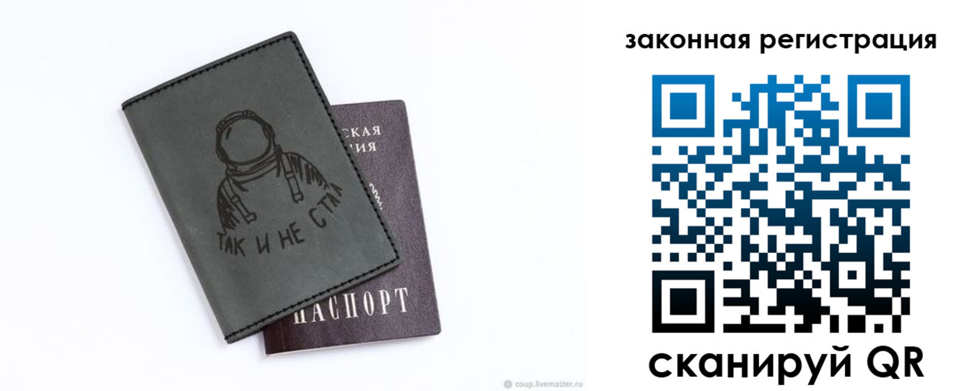 временная прописка в Топках