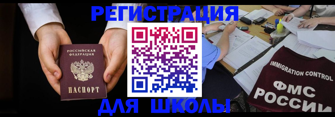 прописка законно в Топках