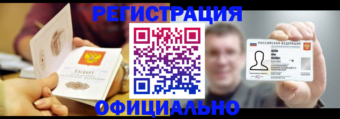 где прописаться в Топках